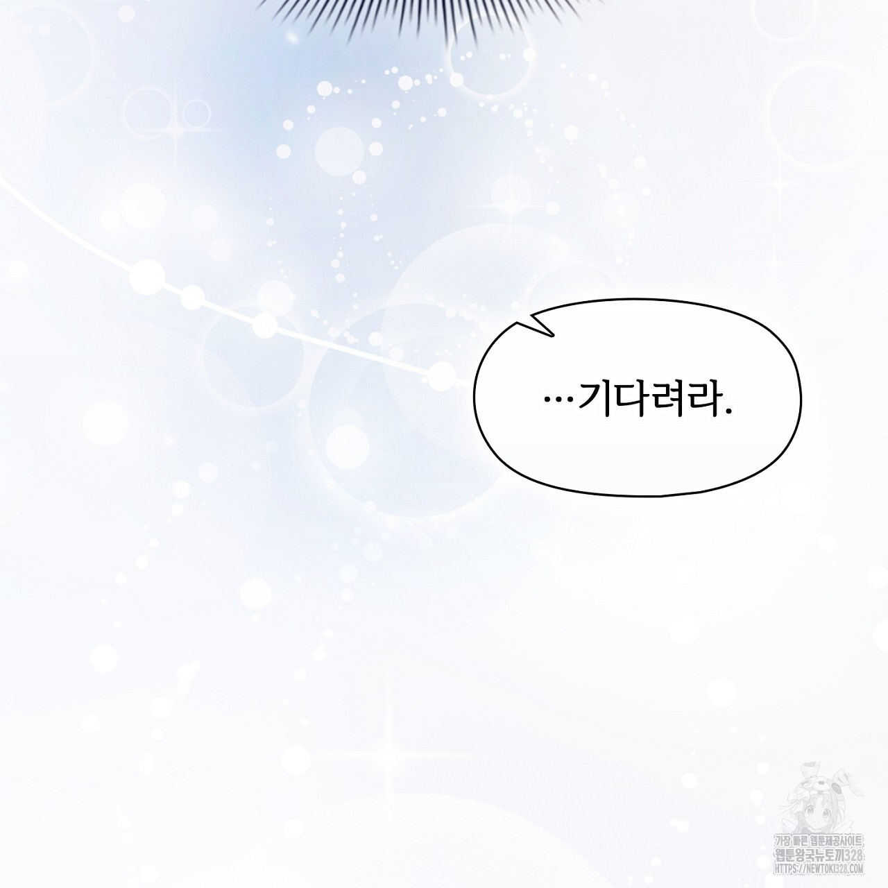 복상사 대환장 파티 19화 17