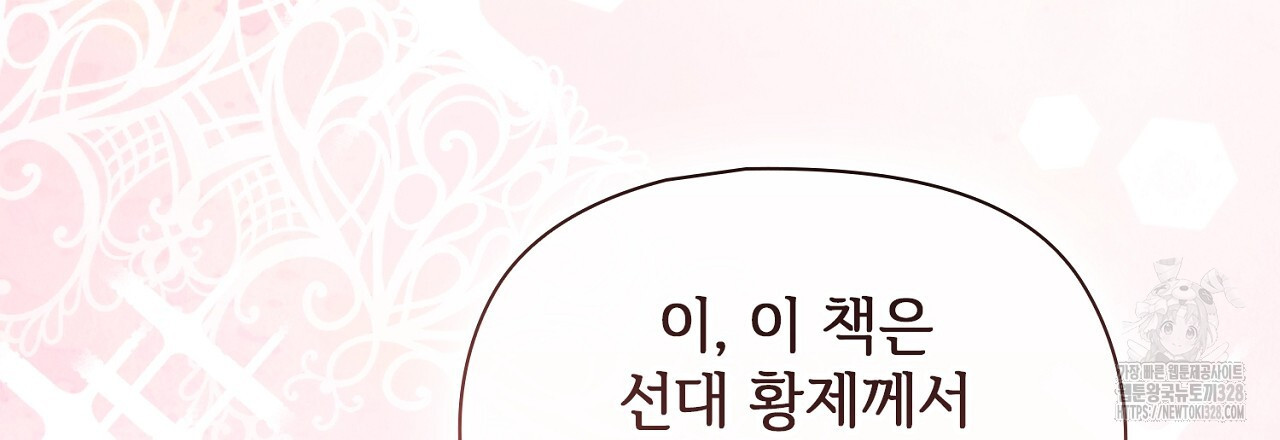 복상사 대환장 파티 19화 21