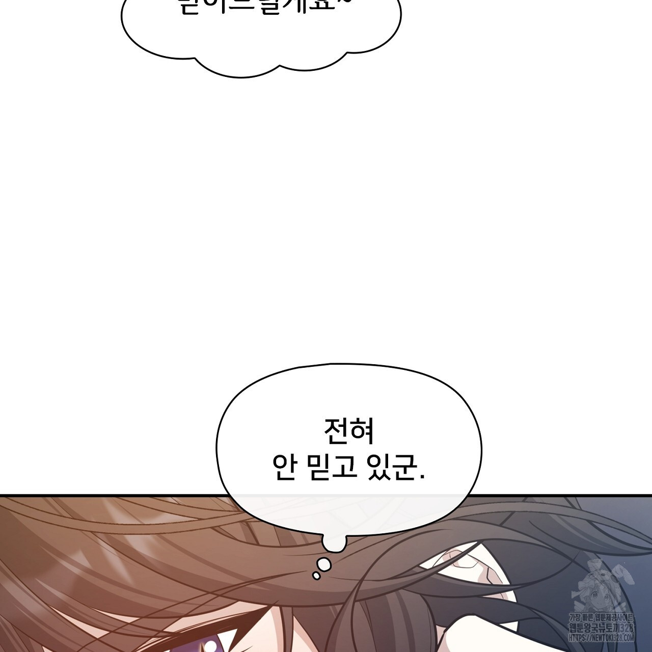 복상사 대환장 파티 19화 28
