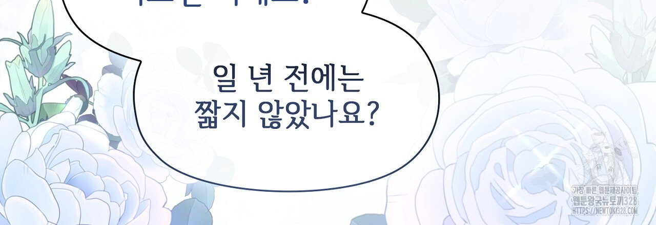 복상사 대환장 파티 19화 33