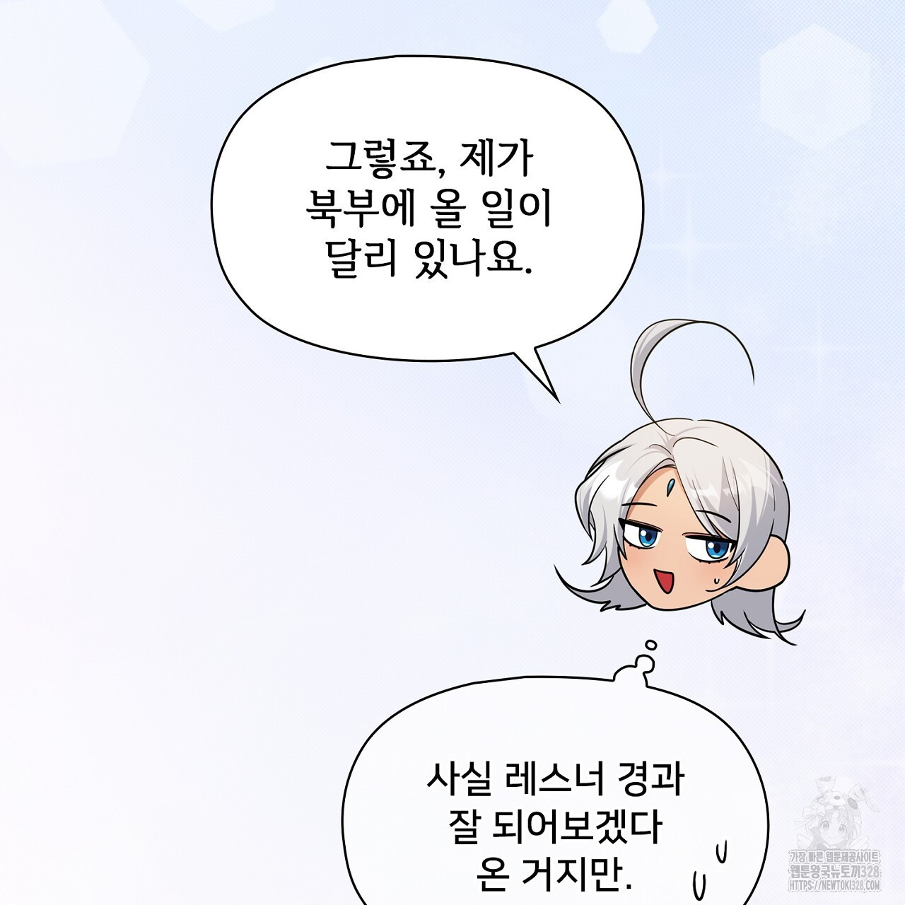 복상사 대환장 파티 19화 37