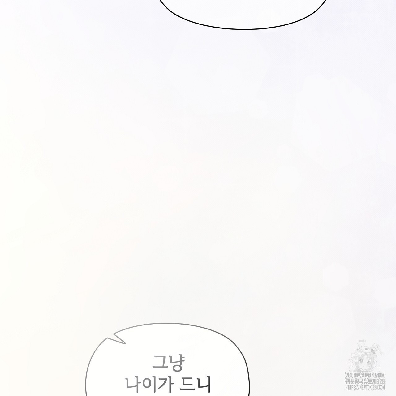 복상사 대환장 파티 19화 38