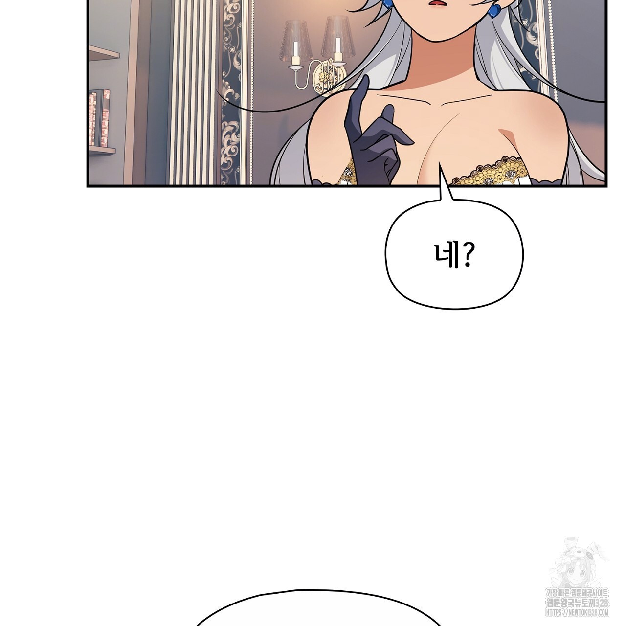 복상사 대환장 파티 19화 40