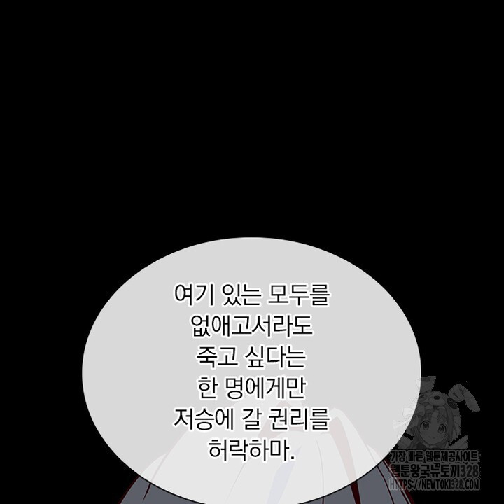 나 혼자 살아야 죽는 룰 2화 2