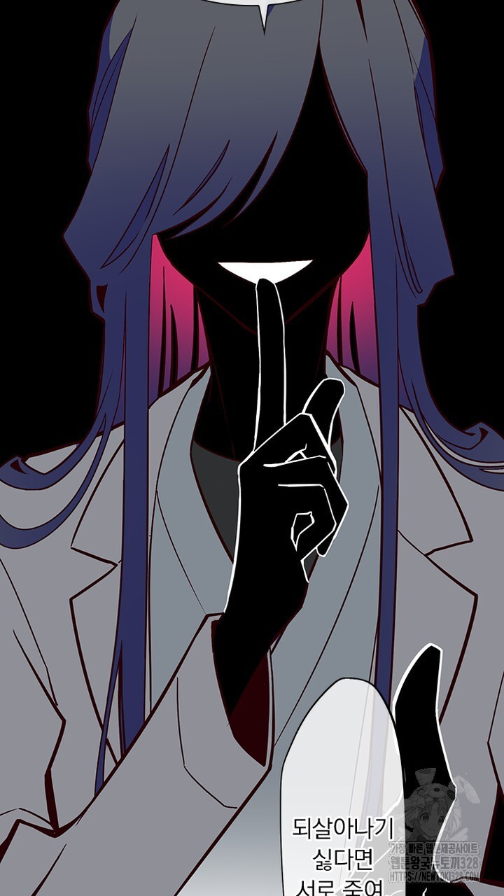 나 혼자 살아야 죽는 룰 2화 3