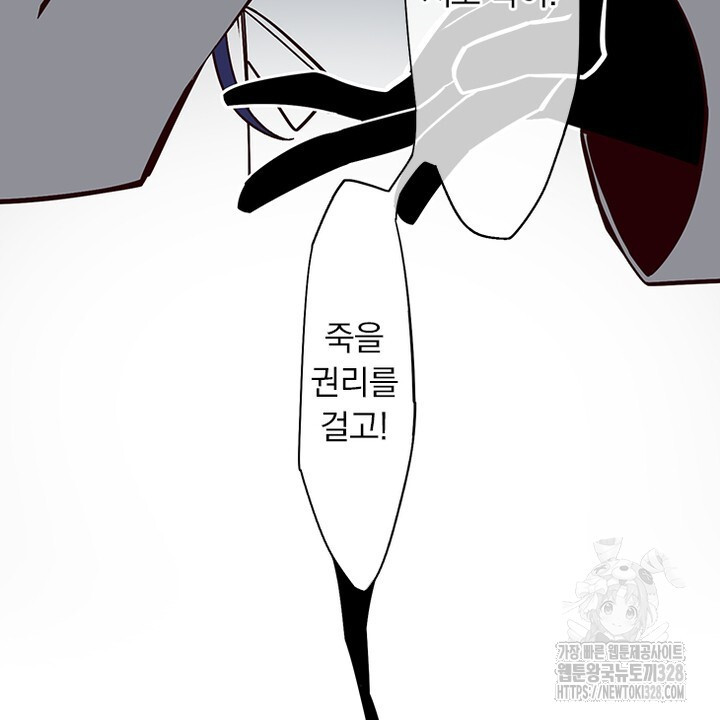 나 혼자 살아야 죽는 룰 2화 4