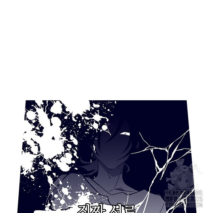 나 혼자 살아야 죽는 룰 2화 8