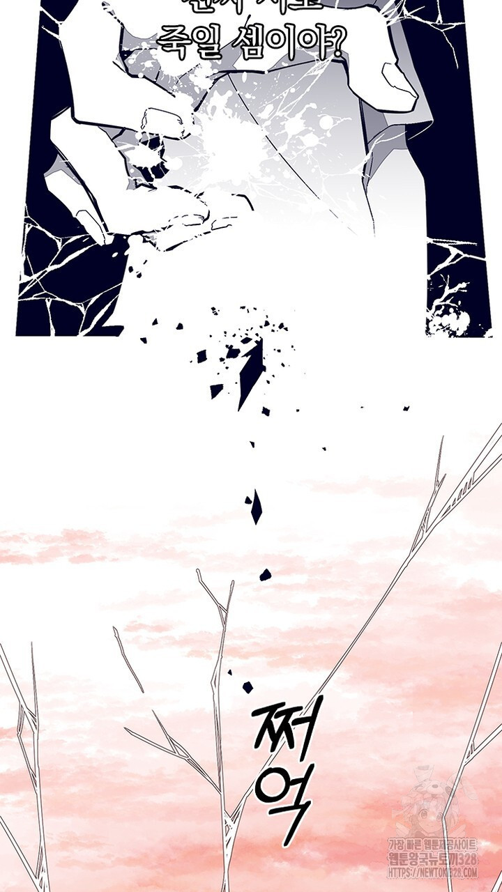 나 혼자 살아야 죽는 룰 2화 9