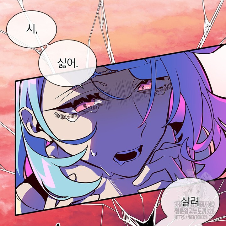 나 혼자 살아야 죽는 룰 2화 10