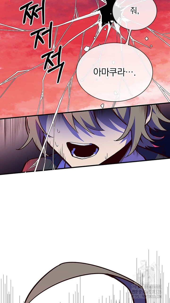 나 혼자 살아야 죽는 룰 2화 11