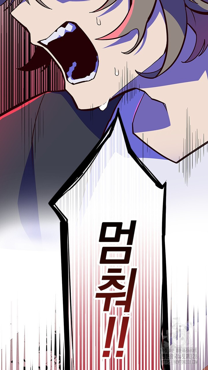 나 혼자 살아야 죽는 룰 2화 13