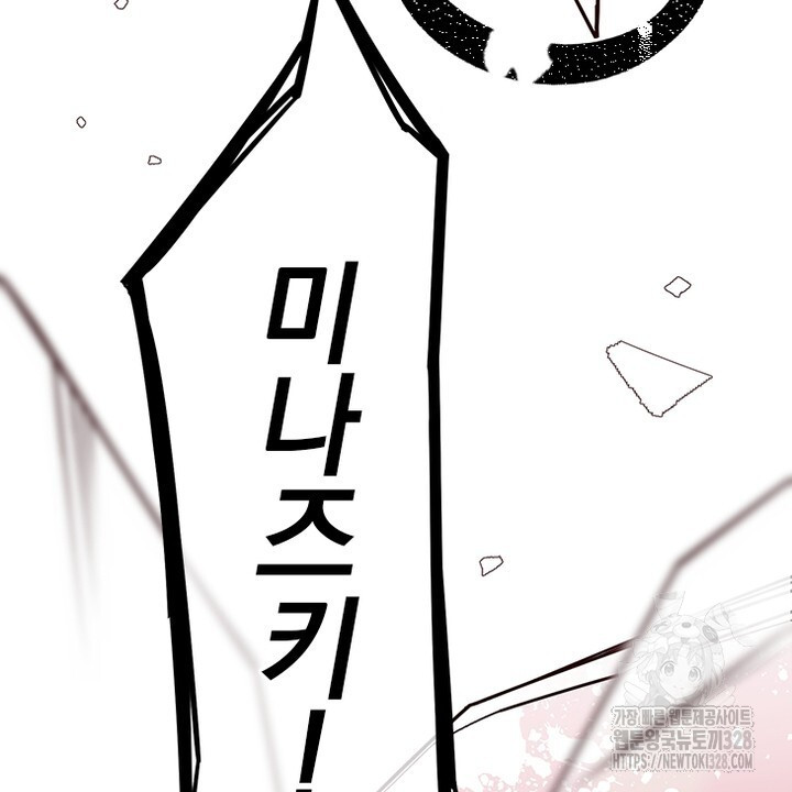 나 혼자 살아야 죽는 룰 2화 16