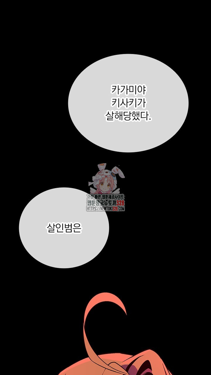 나 혼자 살아야 죽는 룰 7화 1
