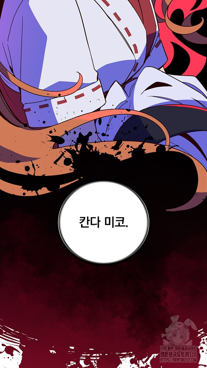 나 혼자 살아야 죽는 룰 7화 3