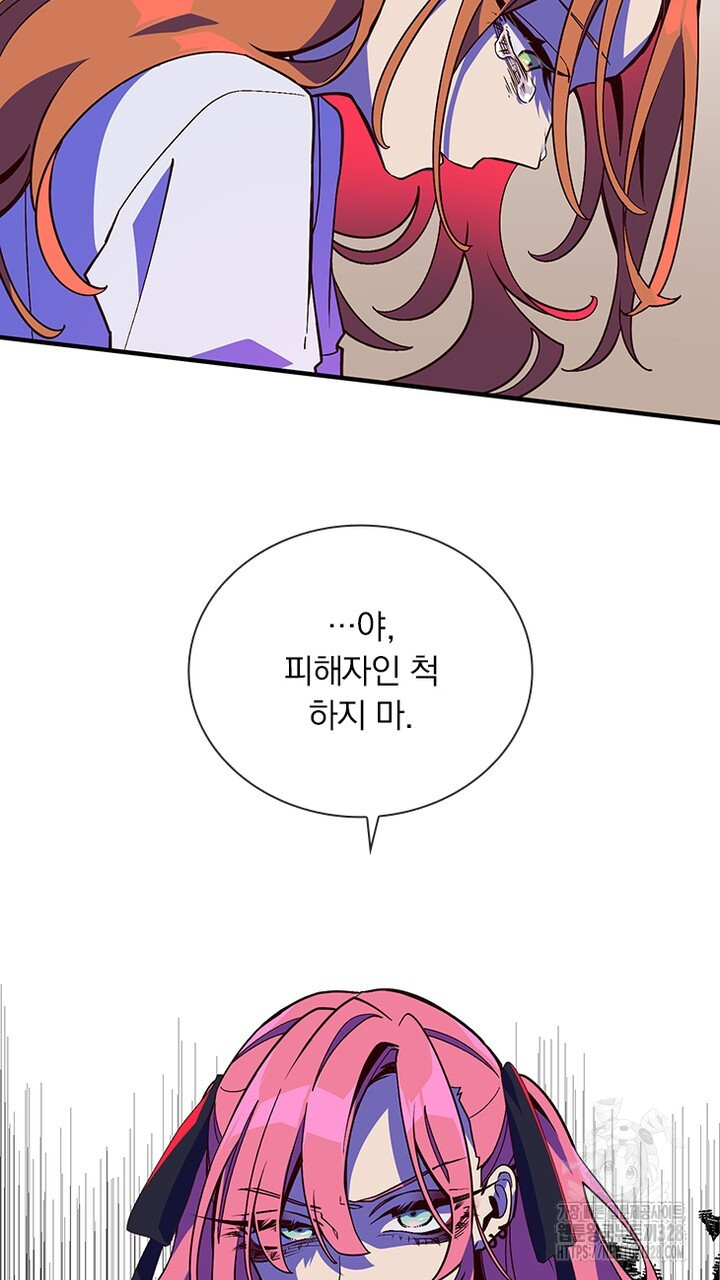 나 혼자 살아야 죽는 룰 7화 9