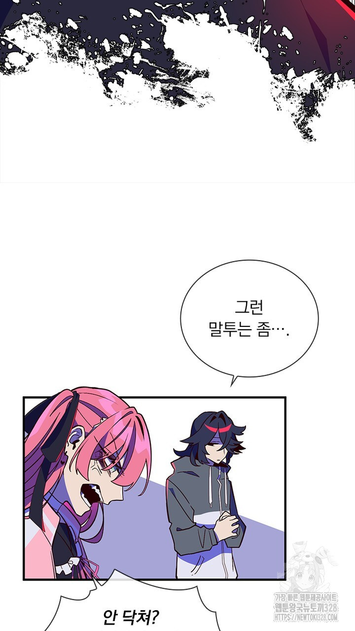 나 혼자 살아야 죽는 룰 7화 11