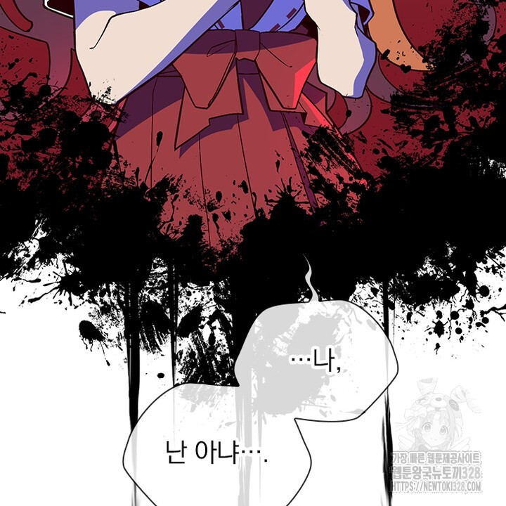 나 혼자 살아야 죽는 룰 7화 14