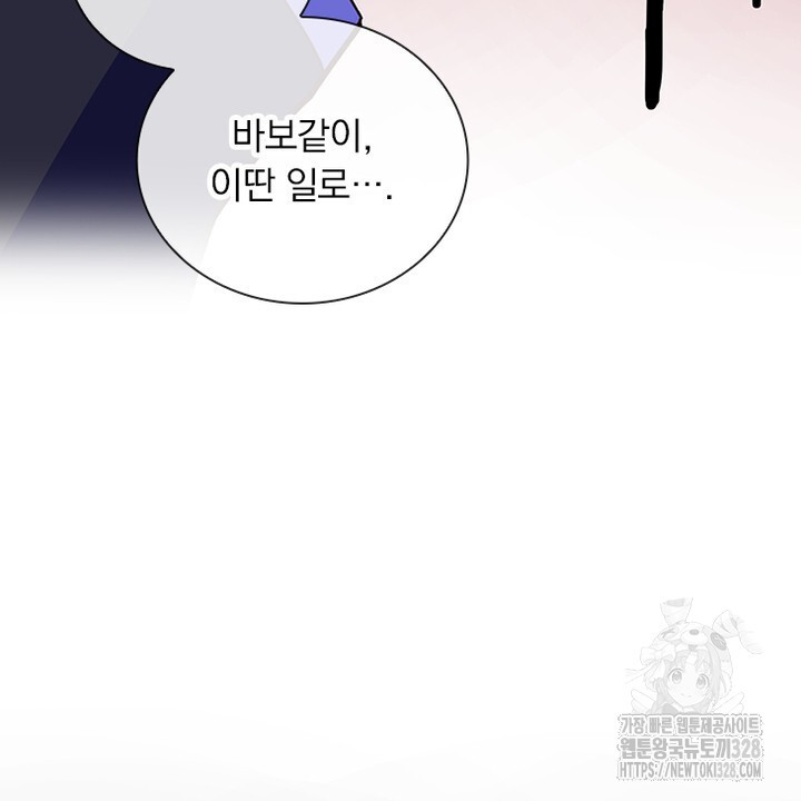 나 혼자 살아야 죽는 룰 17화 8