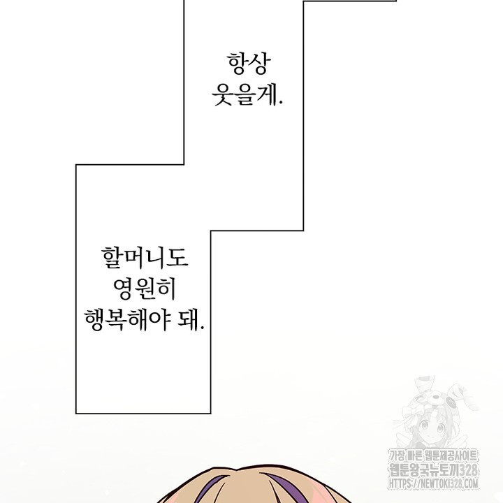 나 혼자 살아야 죽는 룰 17화 14