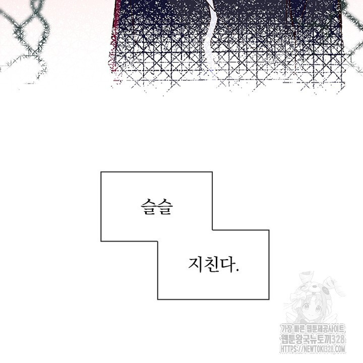 나 혼자 살아야 죽는 룰 17화 20