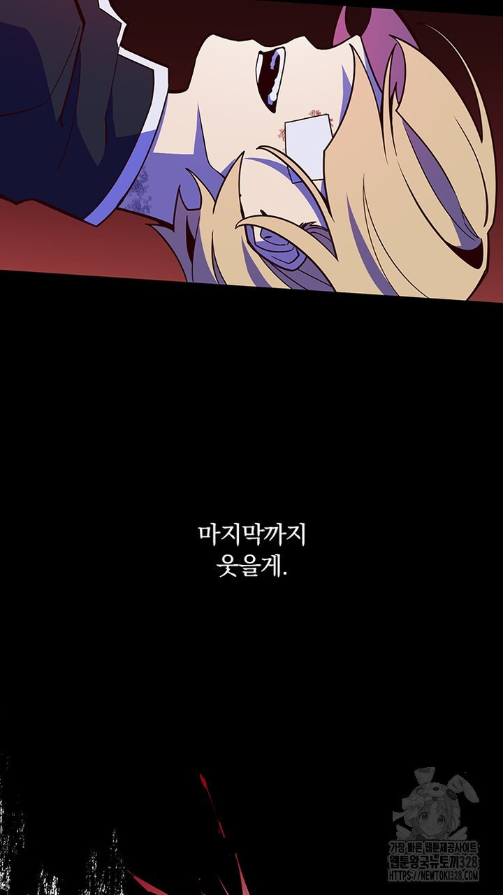 나 혼자 살아야 죽는 룰 17화 23