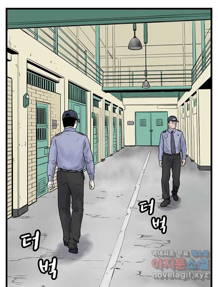 26번째 살인 제95화 3