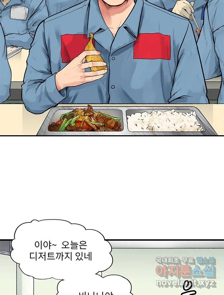 26번째 살인 제95화 13