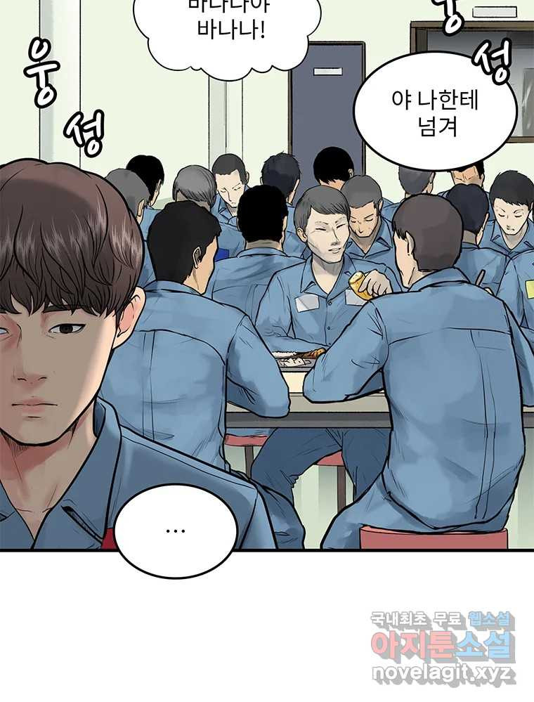 26번째 살인 제95화 14