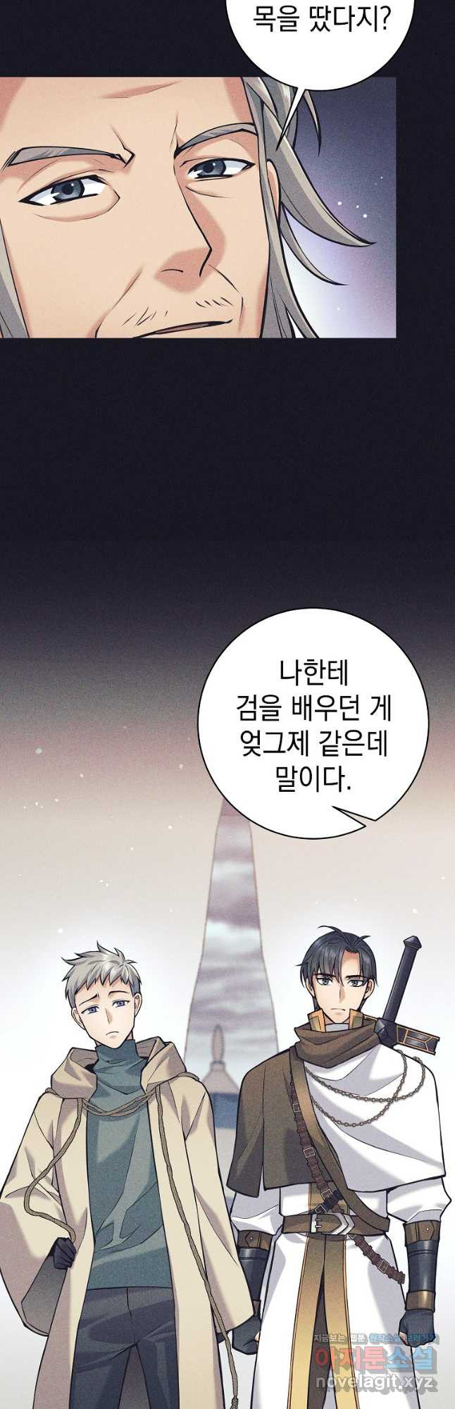용사 파티 때려치웁니다 37화 4