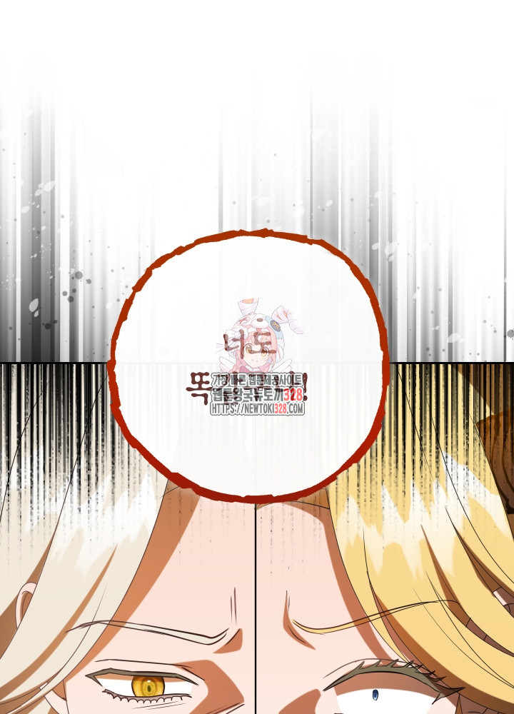 나를 잡아먹지 말아줘 130화 1