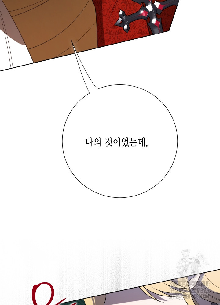 나를 잡아먹지 말아줘 130화 10