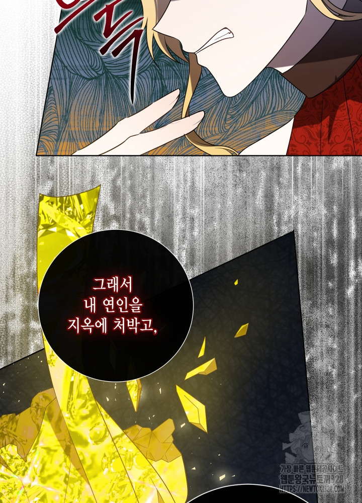 나를 잡아먹지 말아줘 130화 11