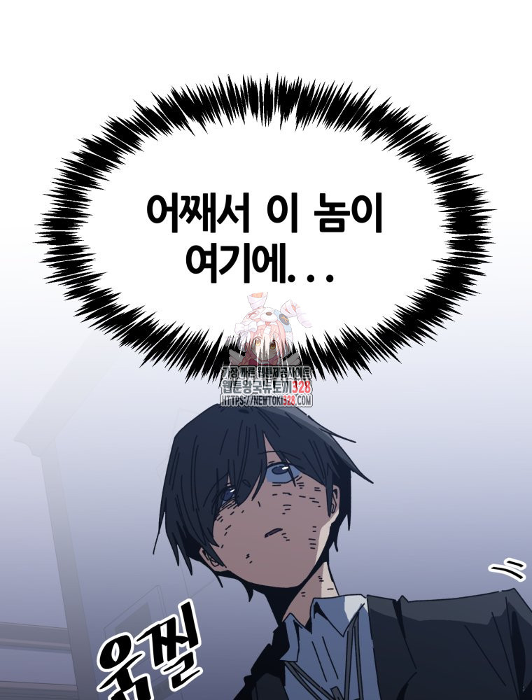 페이스 메이커 61화 1