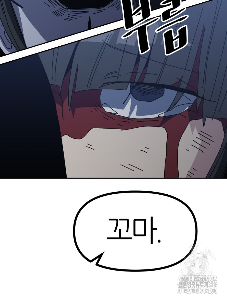 페이스 메이커 61화 7