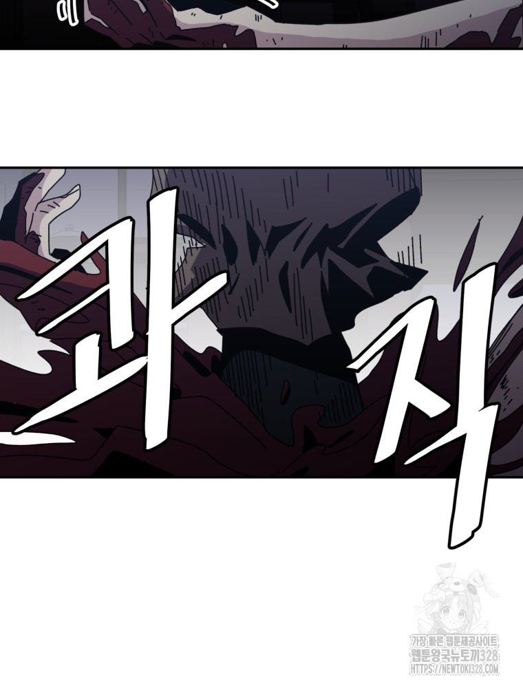 페이스 메이커 61화 9