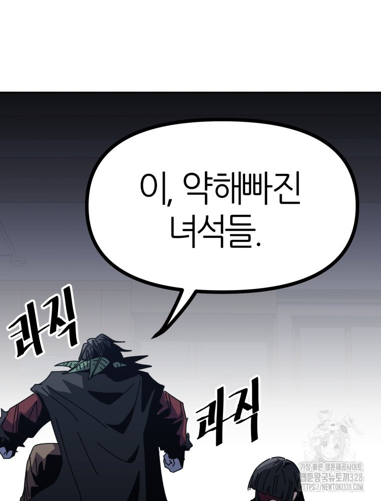 페이스 메이커 61화 10