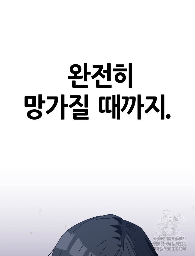 페이스 메이커 61화 18