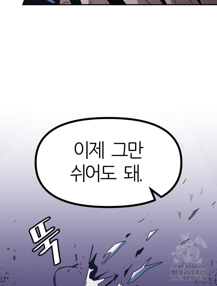 페이스 메이커 61화 30