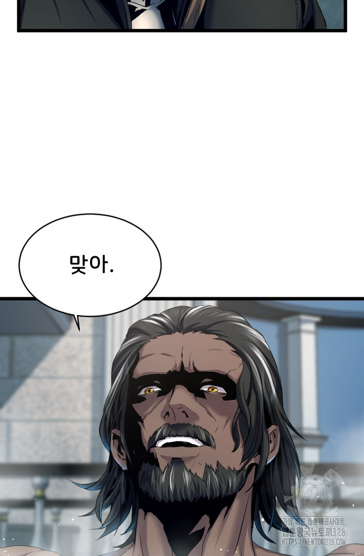 힐러인데 먼치킨 50화 3
