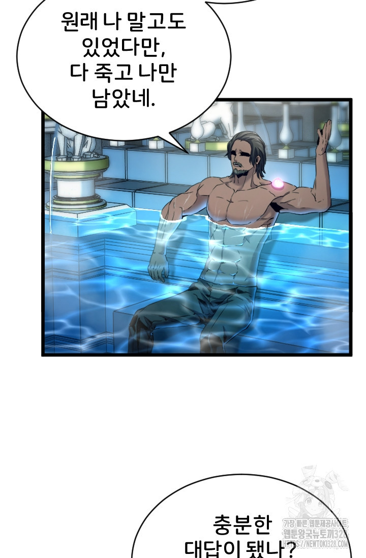 힐러인데 먼치킨 50화 5
