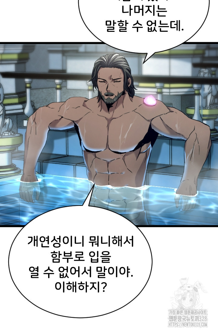 힐러인데 먼치킨 50화 6