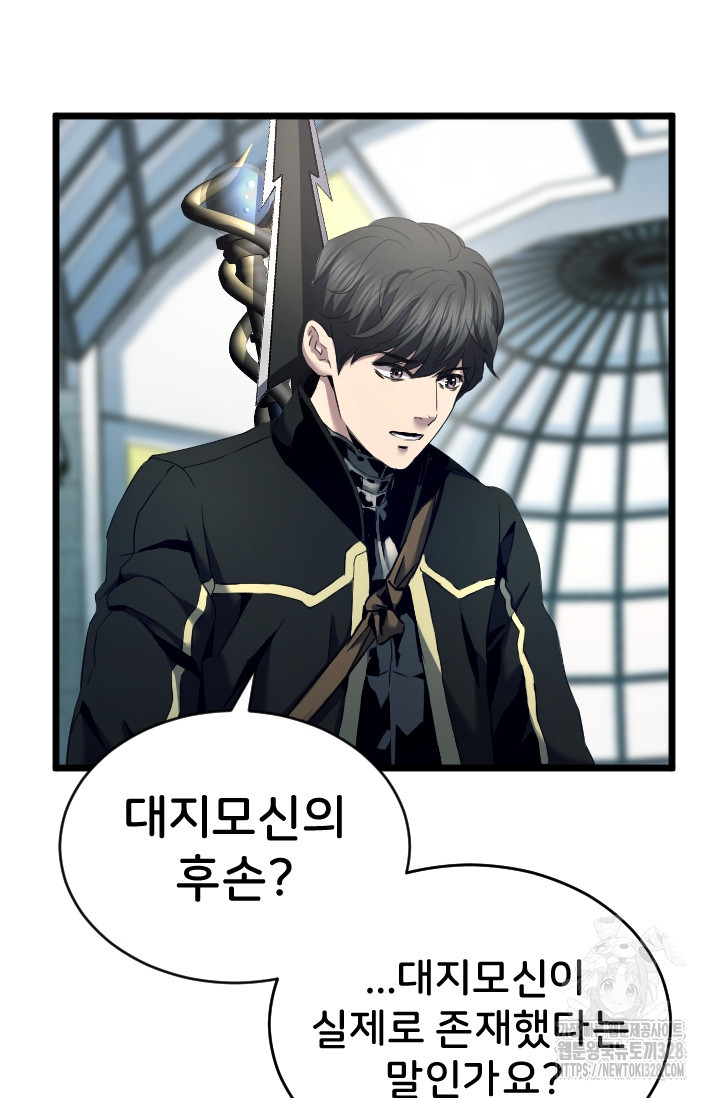 힐러인데 먼치킨 50화 7