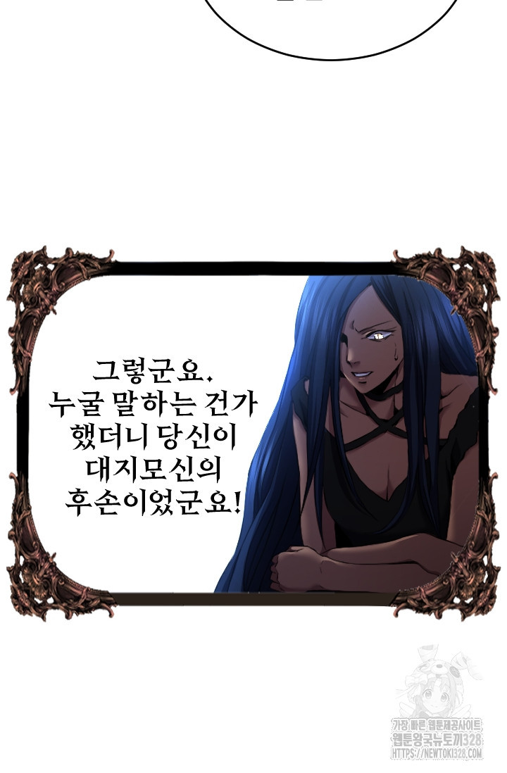 힐러인데 먼치킨 50화 8