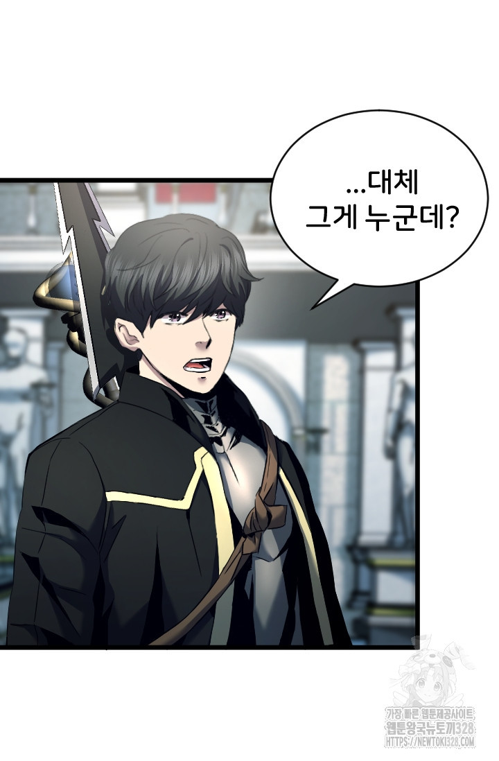 힐러인데 먼치킨 50화 9