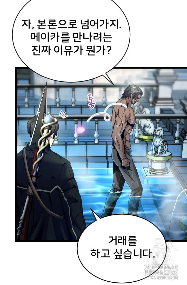 힐러인데 먼치킨 50화 12