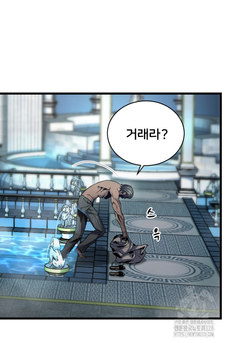 힐러인데 먼치킨 50화 13