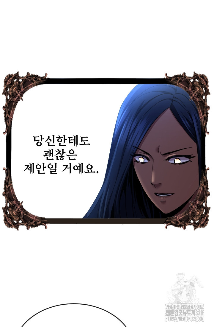 힐러인데 먼치킨 50화 14