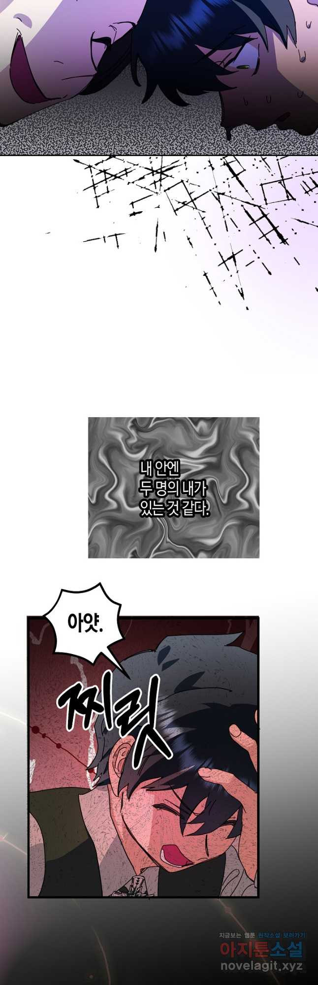 황녀님은 편히 죽고 싶어! - 61화 6
