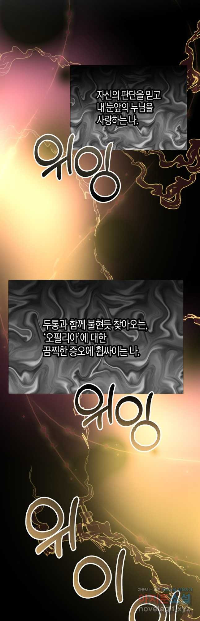 황녀님은 편히 죽고 싶어! - 61화 7