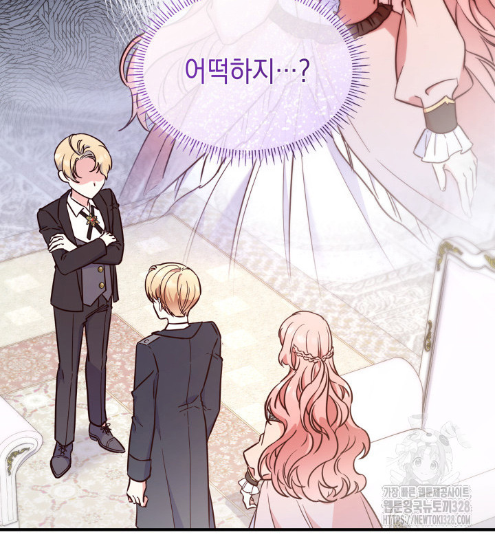 악녀인데, 엄마가 되어버렸다 외전 12화 4